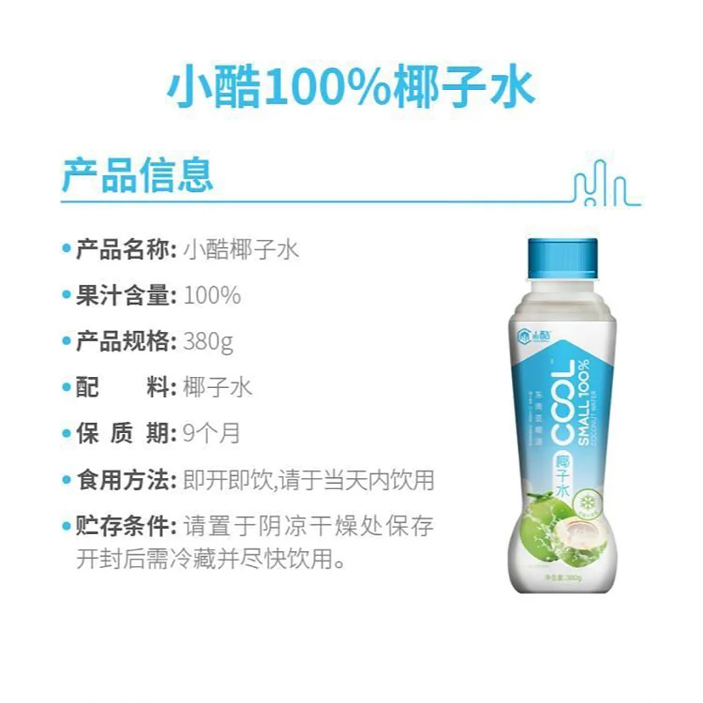 COOL Small 100% Coconut Water - 380g x 15 Bottles - Image 5