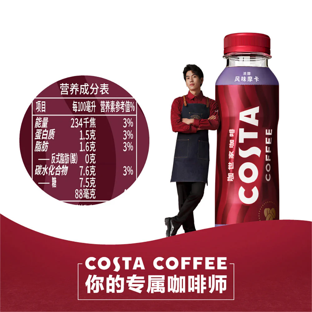 Costa Mocha Flavoured Coffee 300ml X2 - Image 5