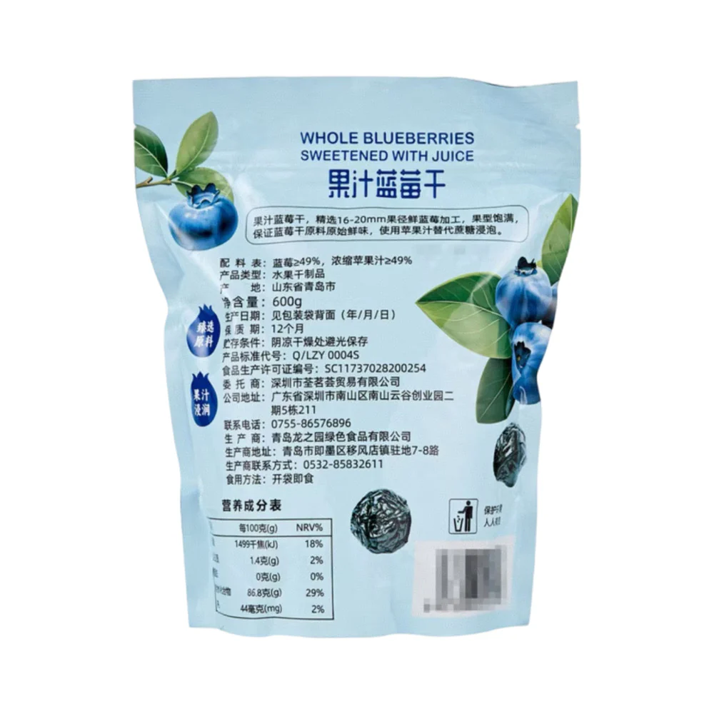 Costco China Juice-Sweetened Dried Whole Blueberries 600g – Limited Import - Image 3
