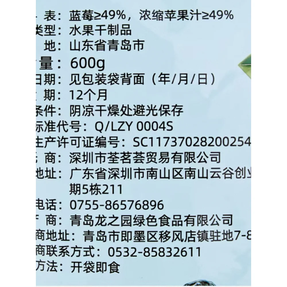 Costco China Juice-Sweetened Dried Whole Blueberries 600g – Limited Import - Image 4