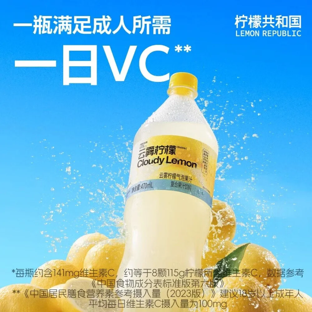 Costco Cloudy Lemon Sparkling Juice Drink 470ml x 12 – Limited Import - Image 2