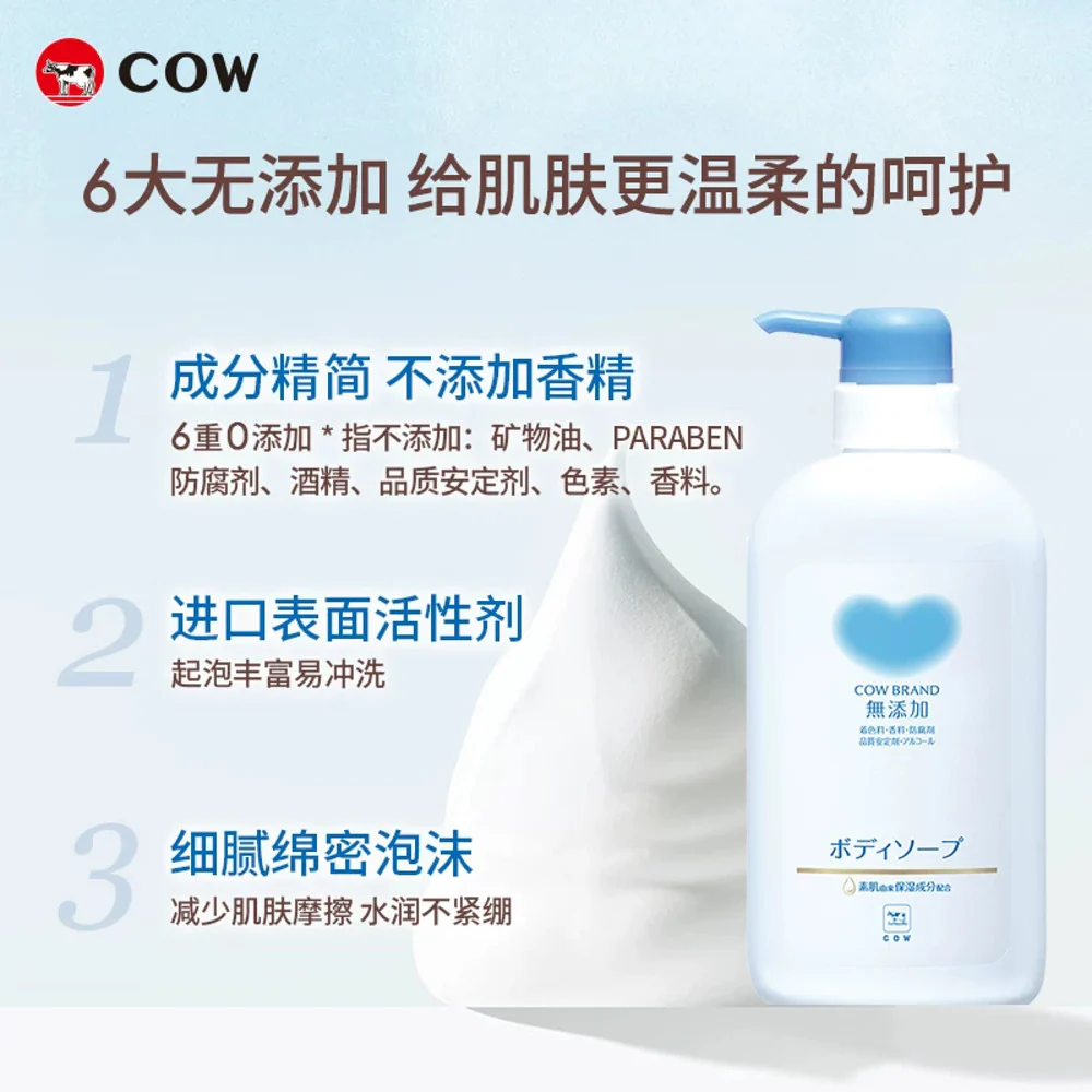 Cow Brand Additive-Free Gentle Body Wash 550ml - Image 2