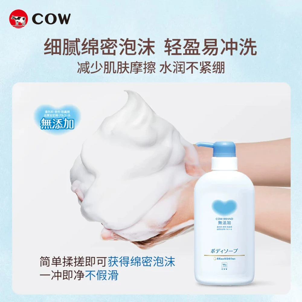 Cow Brand Additive-Free Gentle Body Wash 550ml - Image 3