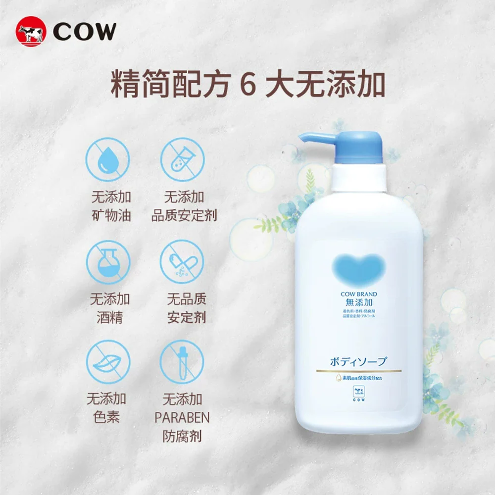 Cow Brand Additive-Free Gentle Body Wash 550ml - Image 4
