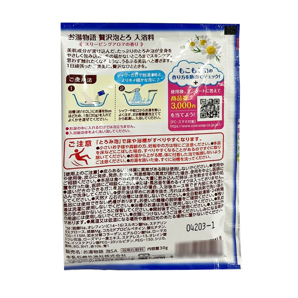 Cow Brand Milk Collagen Bubble Bath - Chamomile Scent, 30g - Image 2