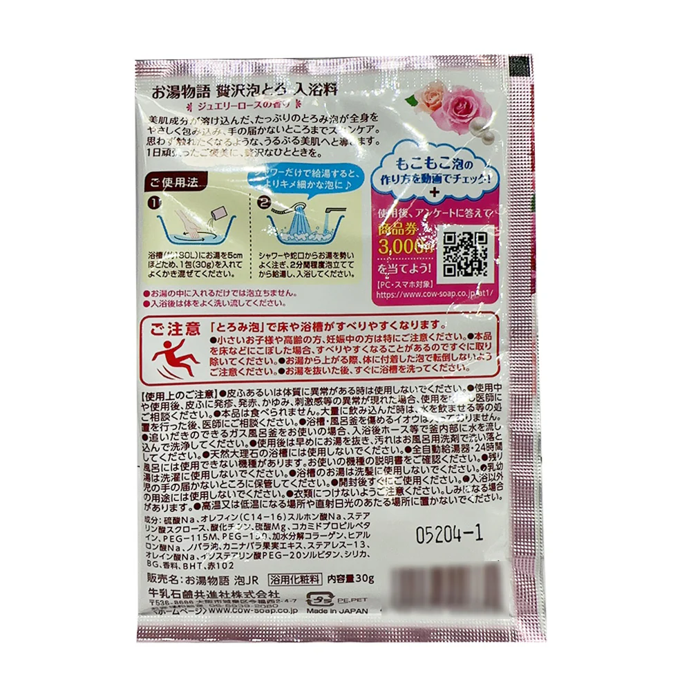 Cow Brand Milk Collagen Bubble Bath - Rose Scent, 30g - Image 2