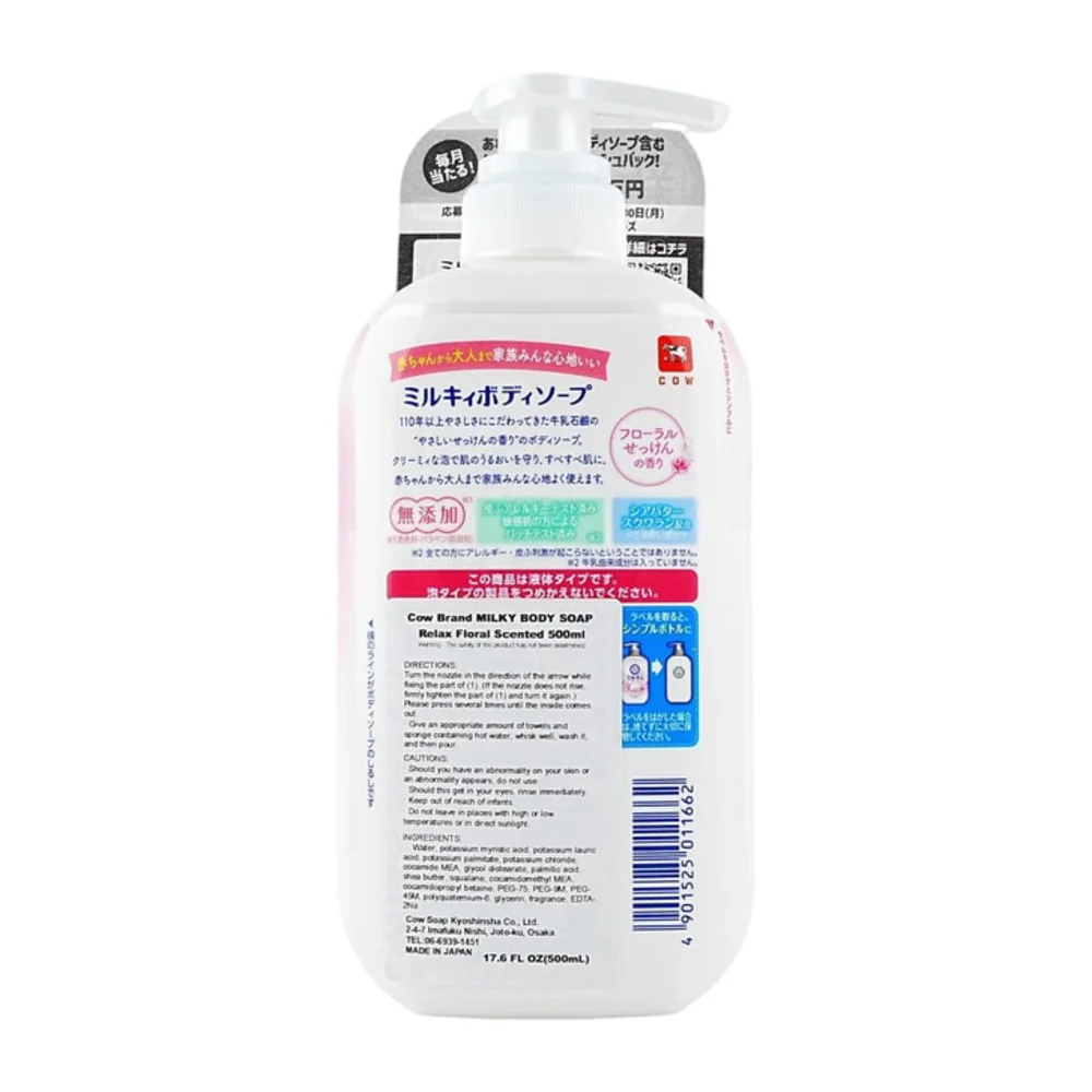 Cow Brand Milky Body Soap Pink Floral Scent with Milk Essence & Shea Butter – 500ml - Image 3