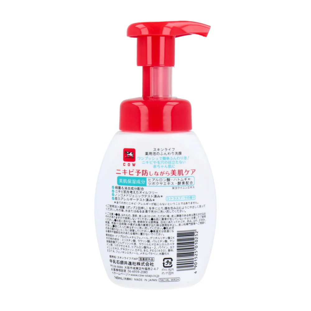 Cow Brand SkinLife Amino Acid Moisturizing Foaming Facial Cleanser 160ml - Gentle, pH-Balanced, Oil-Free - Image 2