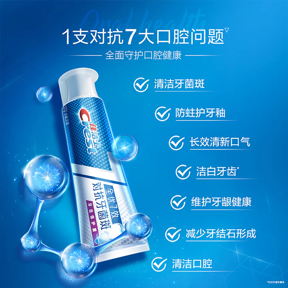 Crest Complete 7 Effects Toothpaste - Fresh Breath, Plaque Control, 120g - Image 2