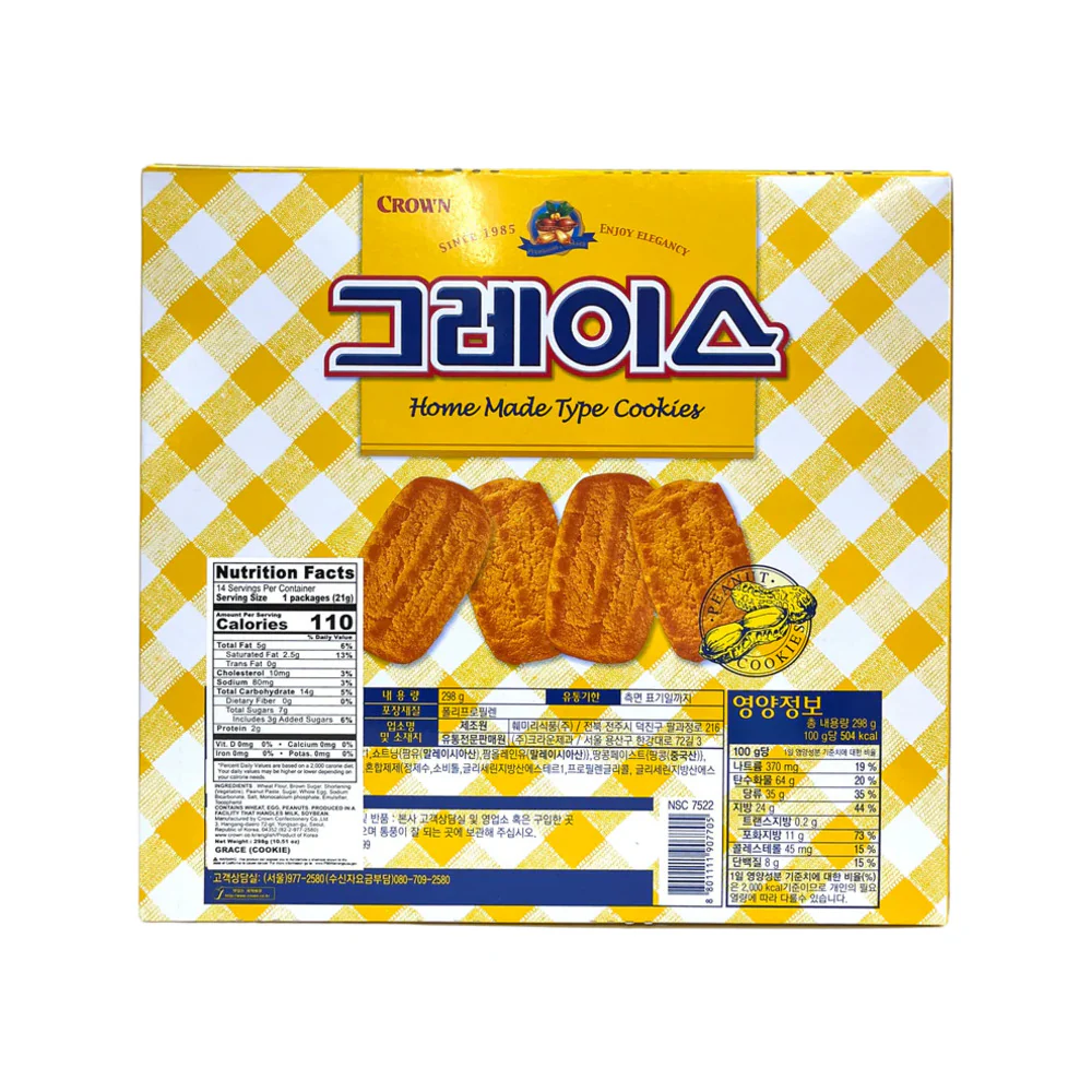Crown Grace Home Made Type Peanut Cookies - 298g - Image 3