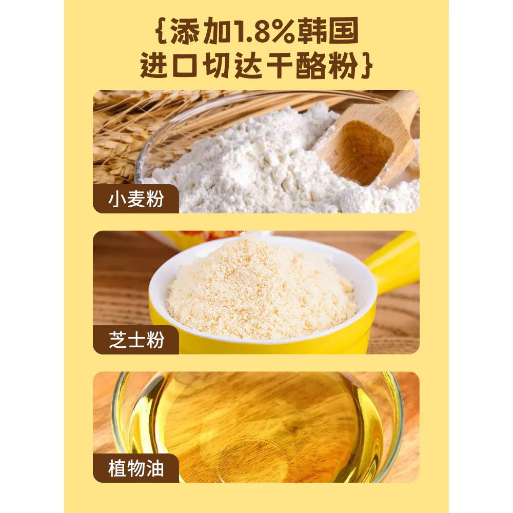 Crown Hakata Cheese Sandwich Biscuits - 161g - Image 3