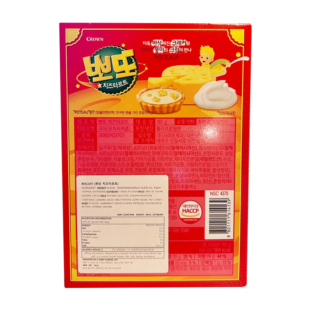 Crown Hakata Cheese Sandwich Biscuits - 161g - Image 4