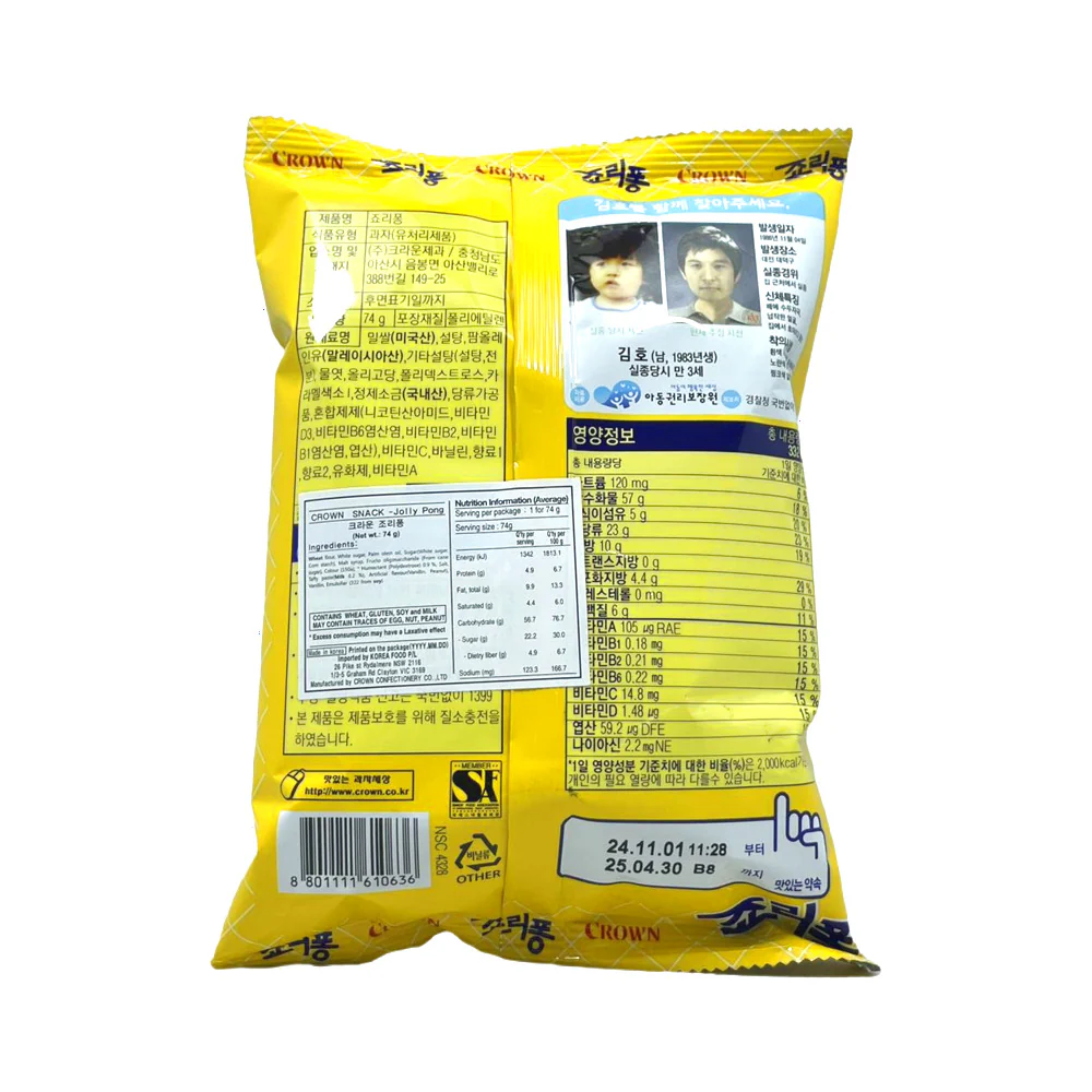 Crown Jolly Pong Puffed Wheat Snack 74g - Image 2
