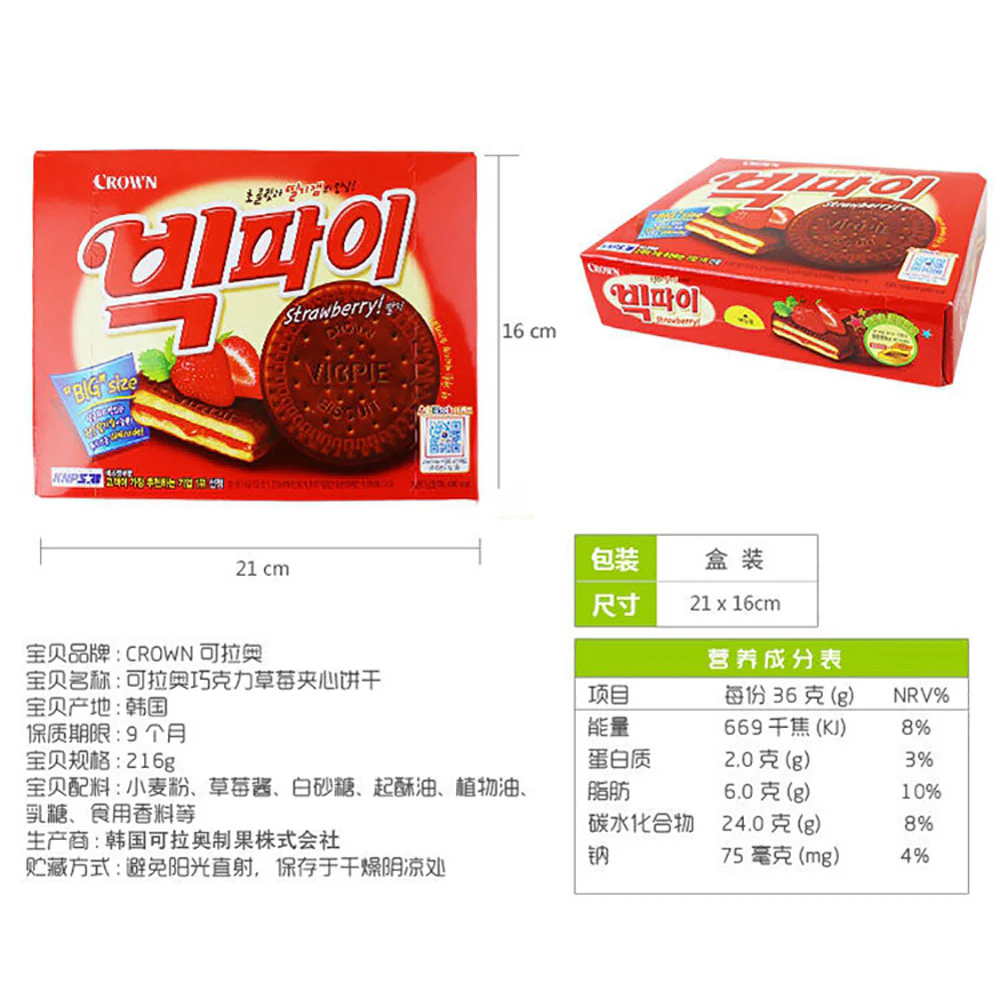 Crown Victory Pie Strawberry Flavour - 216g - Image 4