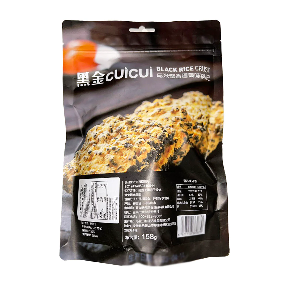 Cuicui Black Rice Crust with Crab Roe and Salted Egg Yolk Flavor - 158g - Image 5
