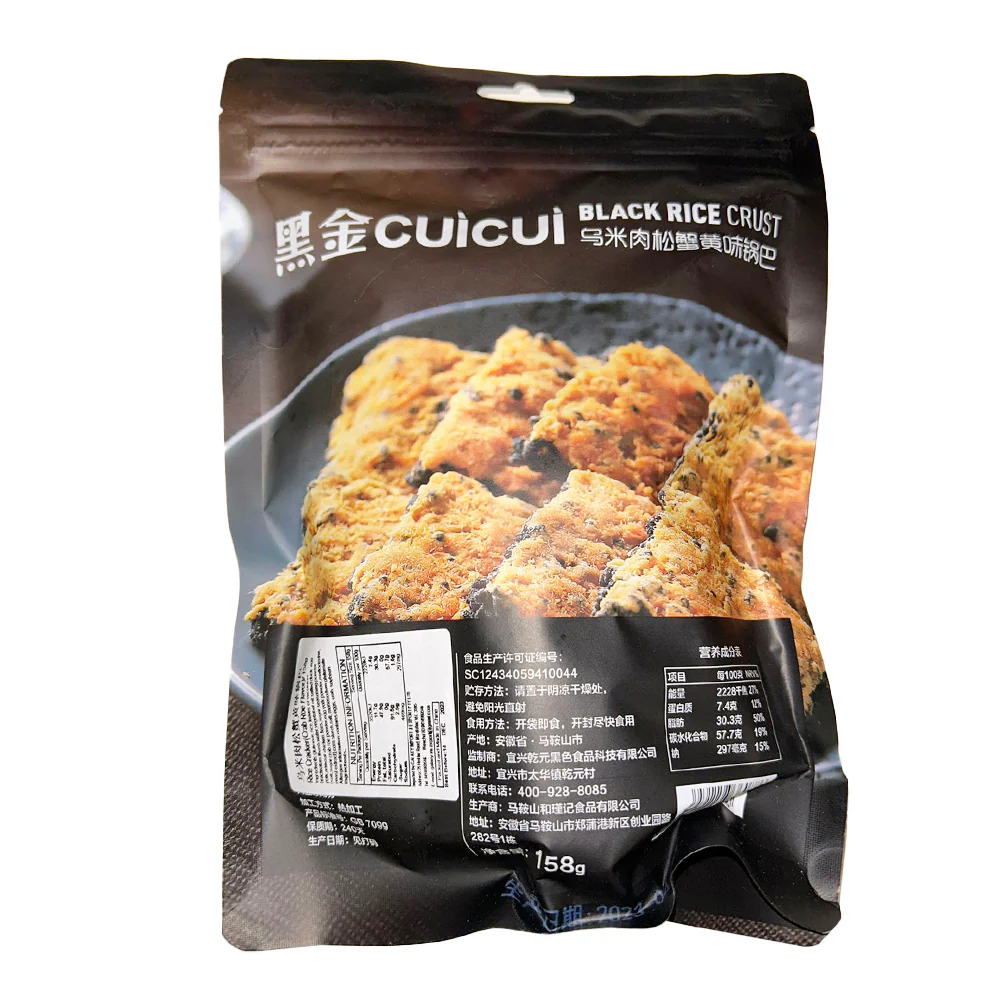 Cuicui Black Rice Crust with Meat Floss and Crab Roe Flavor - 158g - Image 5