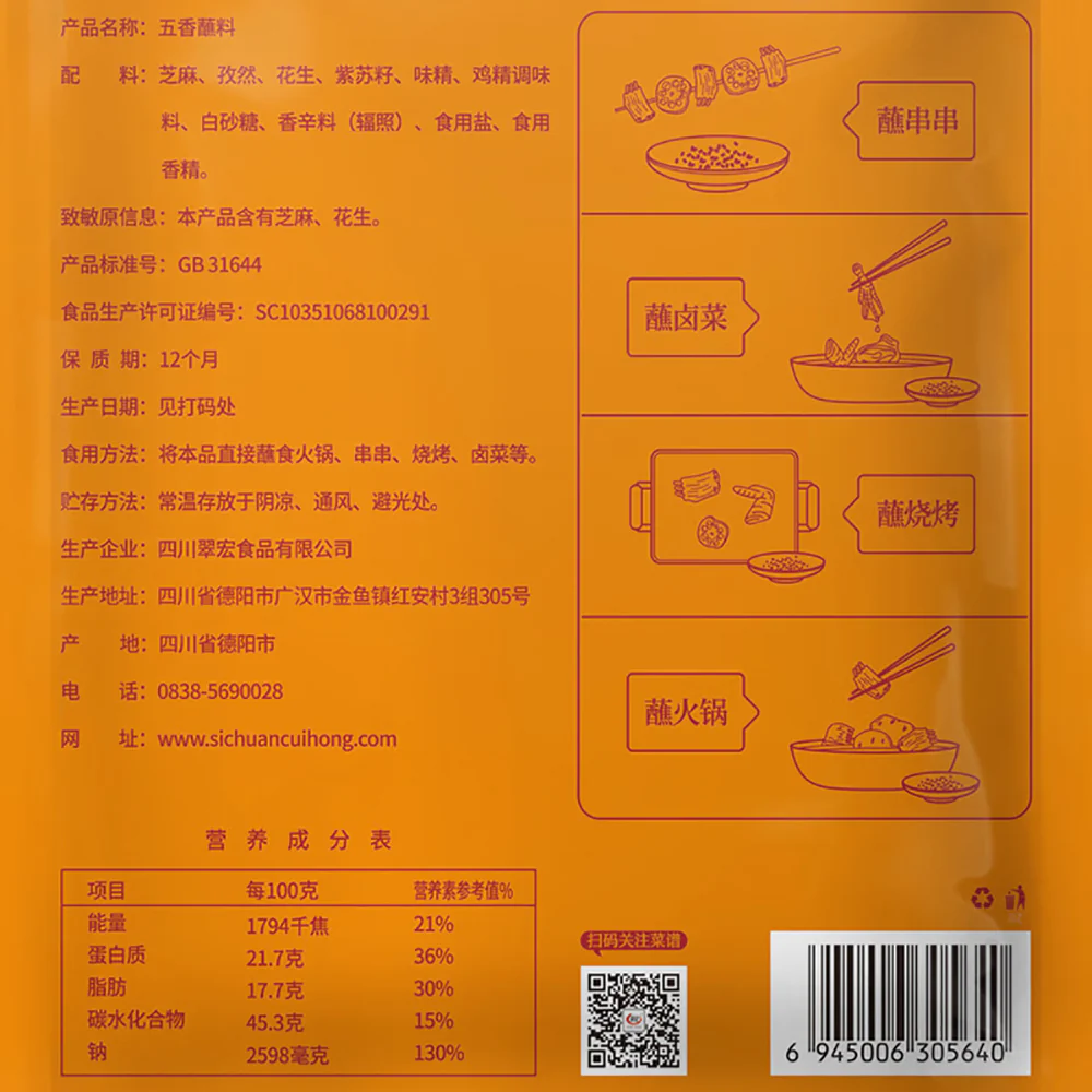 Cuihong Five Spice Dipping Powder - 10 Sachets, 100g - Image 4
