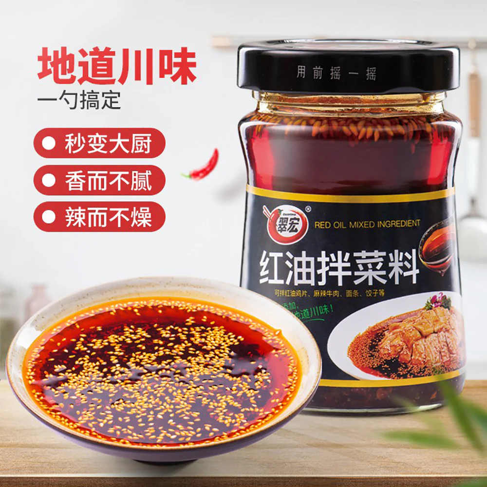 Cuihong Red Oil Mixed Ingredient - 200g - Image 3