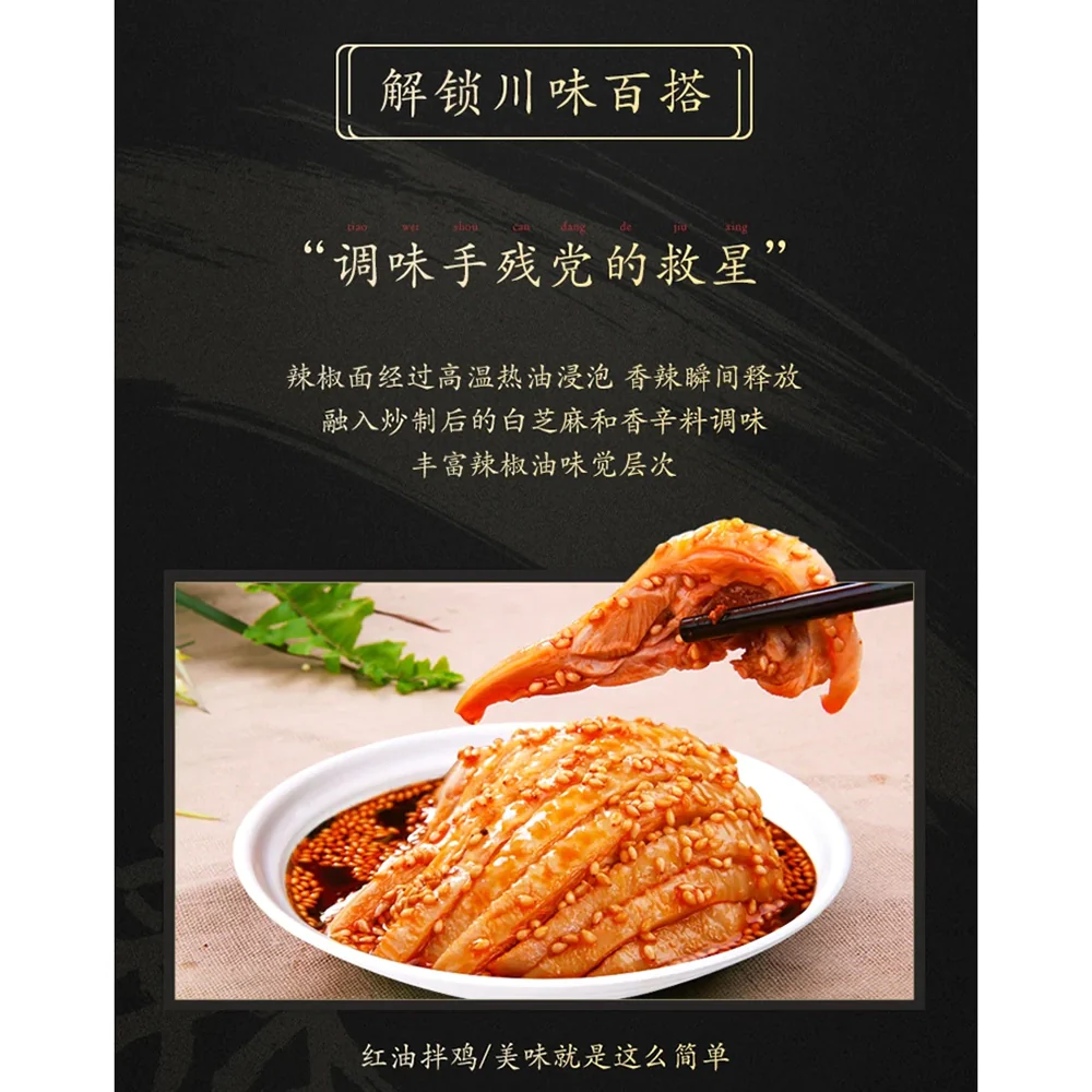Cuihong Spicy Chili Oil - 200g - Image 2