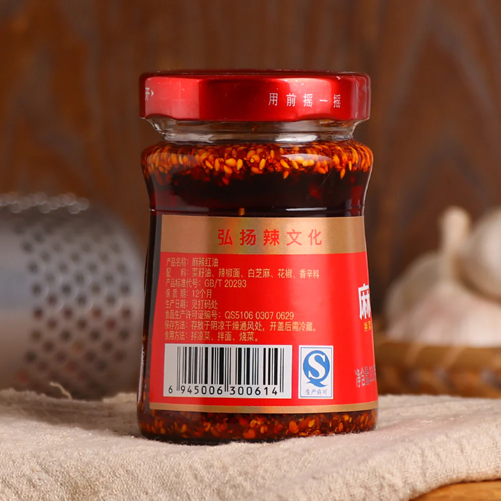 Cuihong Spicy Chili Oil - 200g - Image 4