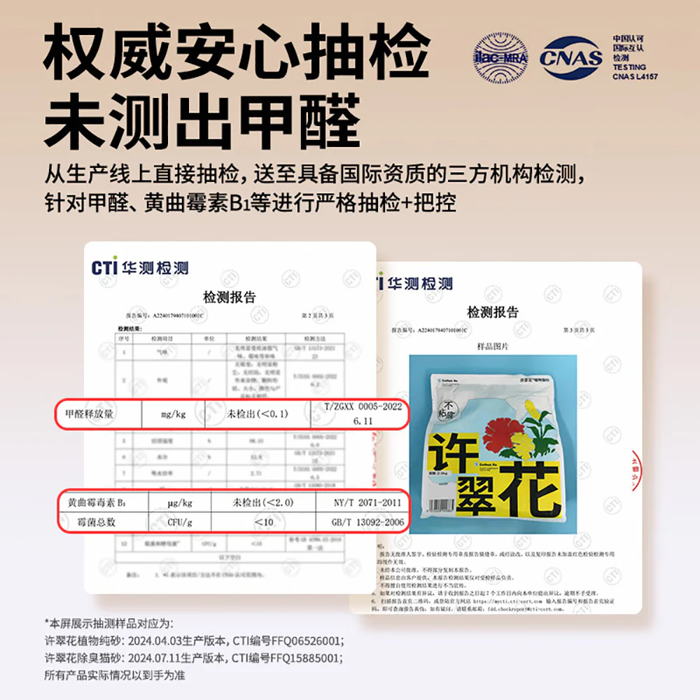 Cuihua Xu Plant-Based Cat Litter Original - 2.5kg x 2 - Image 2