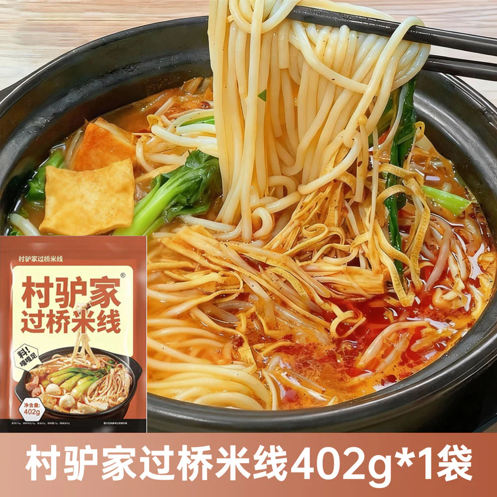 Cunlvjia Crossing-the-Bridge Rice Noodles 402g - Yunnan Instant Rice Noodle Soup - Image 3