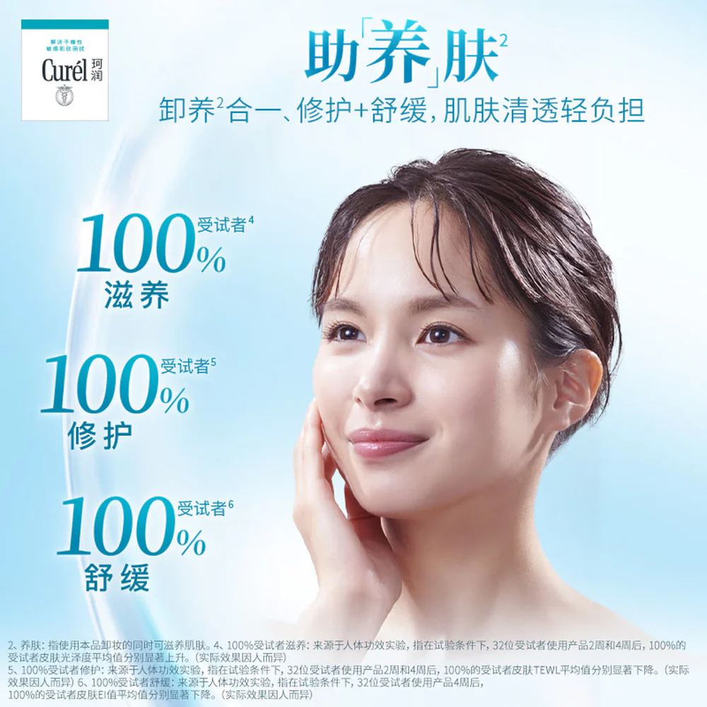 Curél Intensive Moisture Care Makeup Cleansing Oil 150ml - Image 2