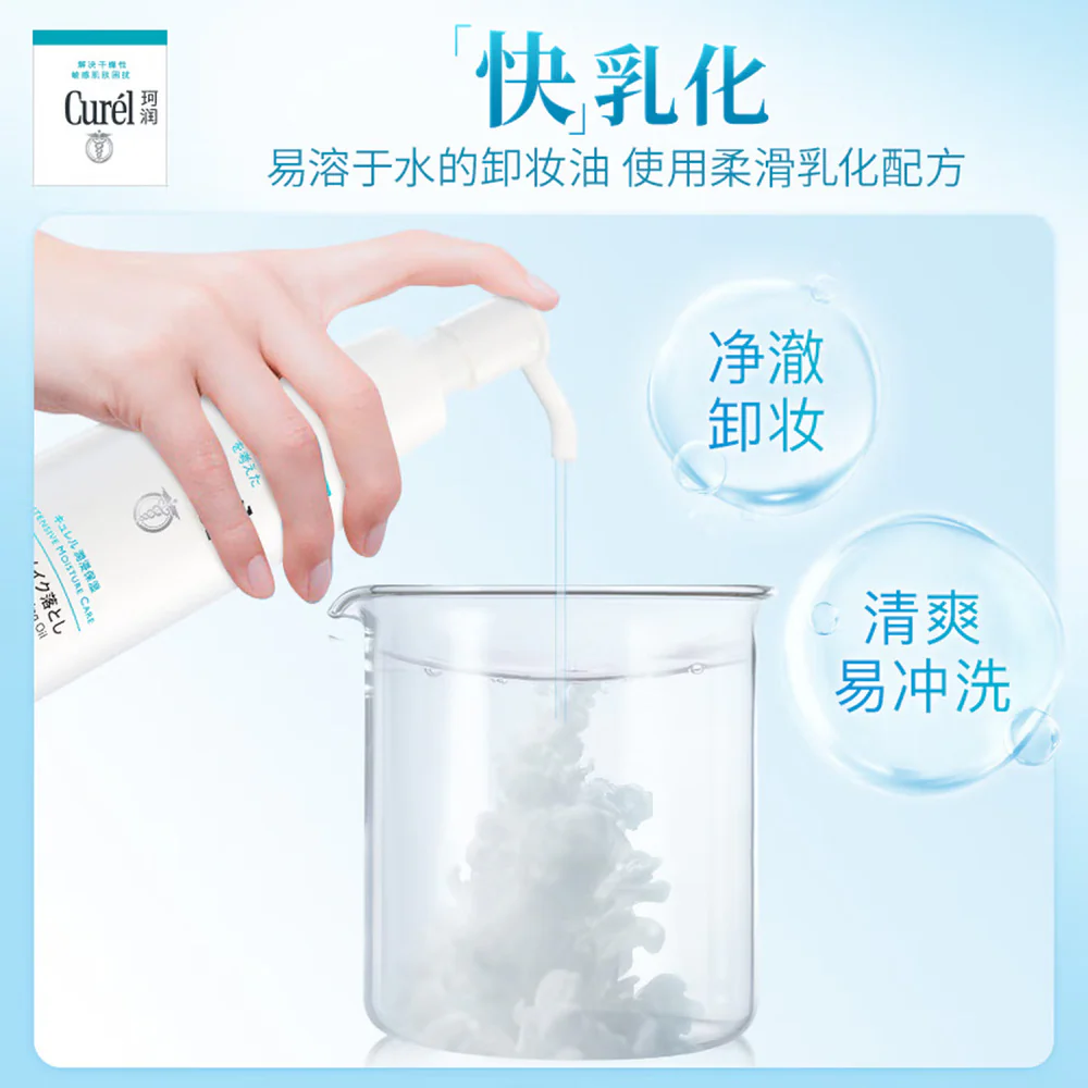 Curél Intensive Moisture Care Makeup Cleansing Oil 150ml - Image 5