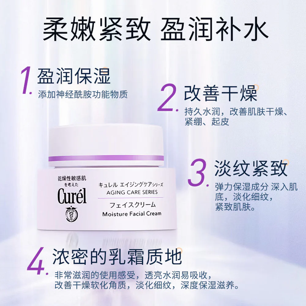 Curel Aging Care Moisture Facial Cream 40g - Anti-Wrinkle Firming Moisturiser - Image 3