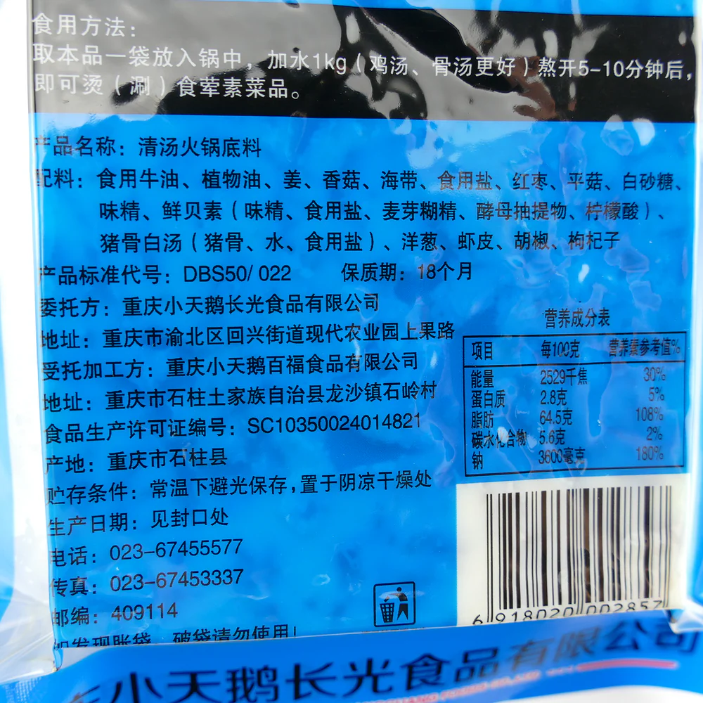 Cygnet Clear Soup Hot Pot Base 200g – Mild Chinese Shabu-Shabu Broth Seasoning - Image 2