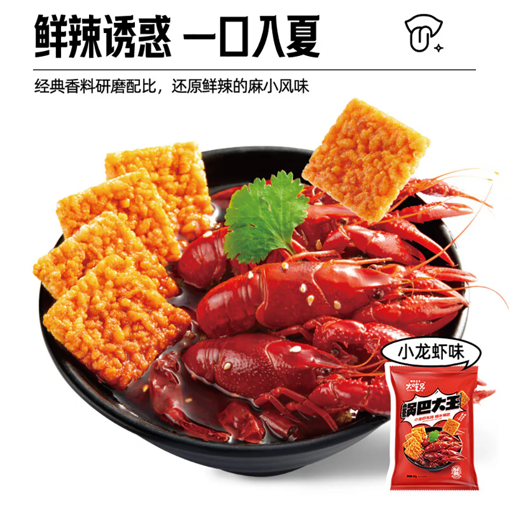 Da Chi Xiong Glutinous Rice Crackers - Crawfish Flavor, 60g - Image 2