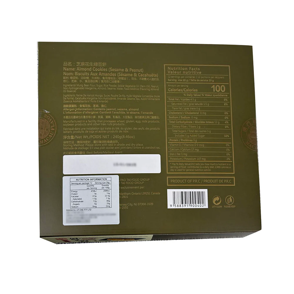 Da Pao Tai Sesame & Peanut Green Bean Cakes - 240g - Image 3