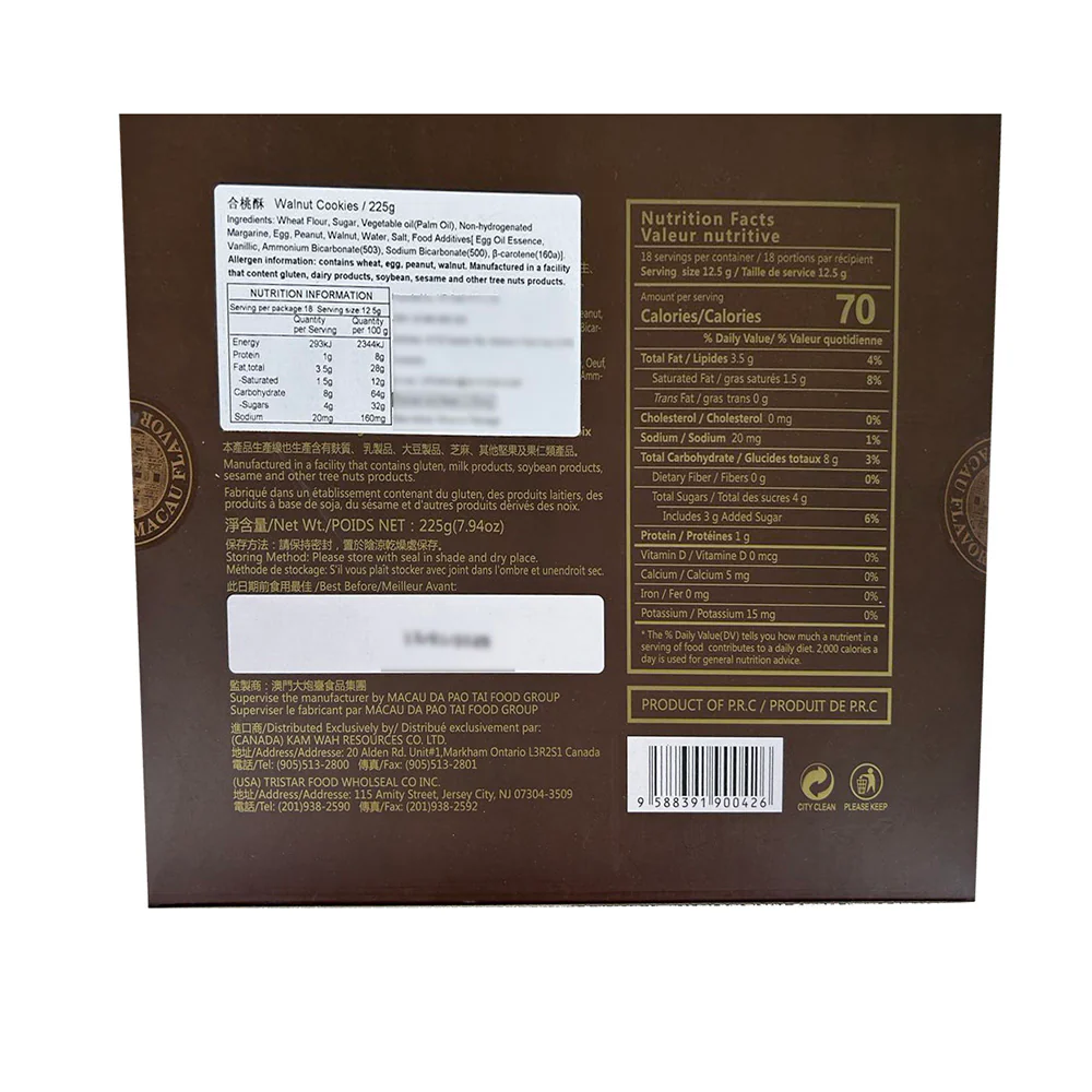 Da Pao Tai Walnut Cookies - 225g - Image 2