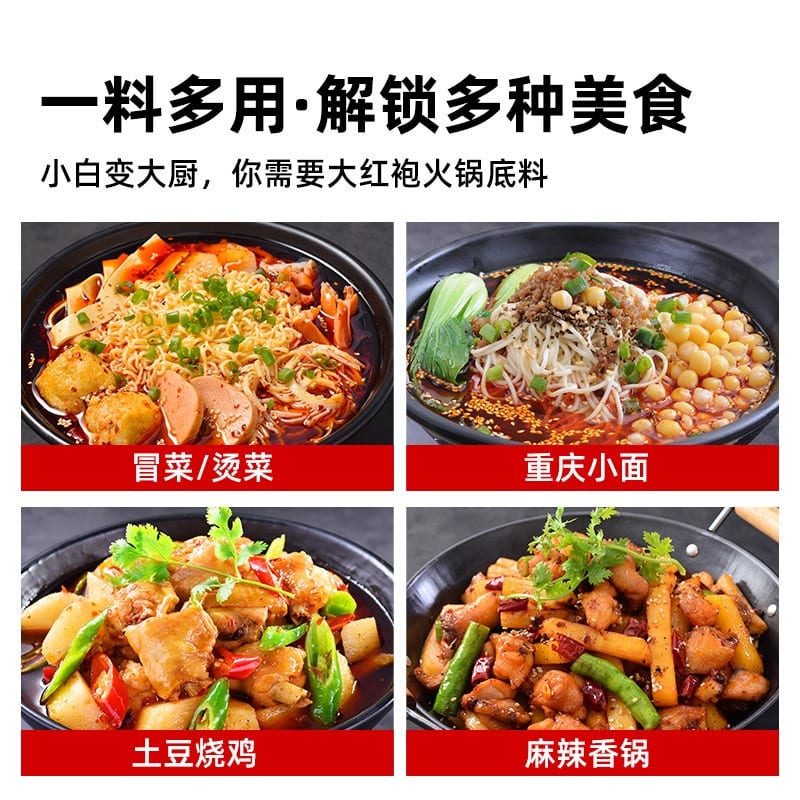 Dahongpao Handmade Spicy Hot Pot Soup Base - 4 Pieces, 360g - Image 3