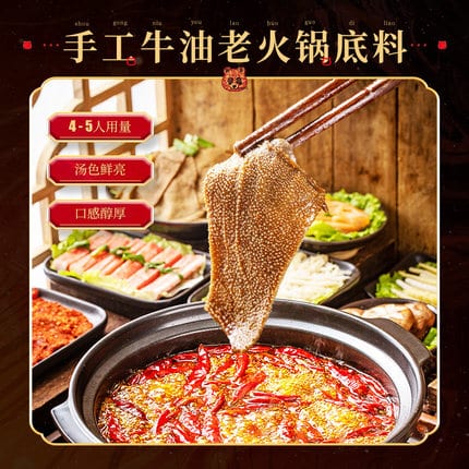 Dahongpao Handmade Spicy Hot Pot Soup Base - 400g - Image 3