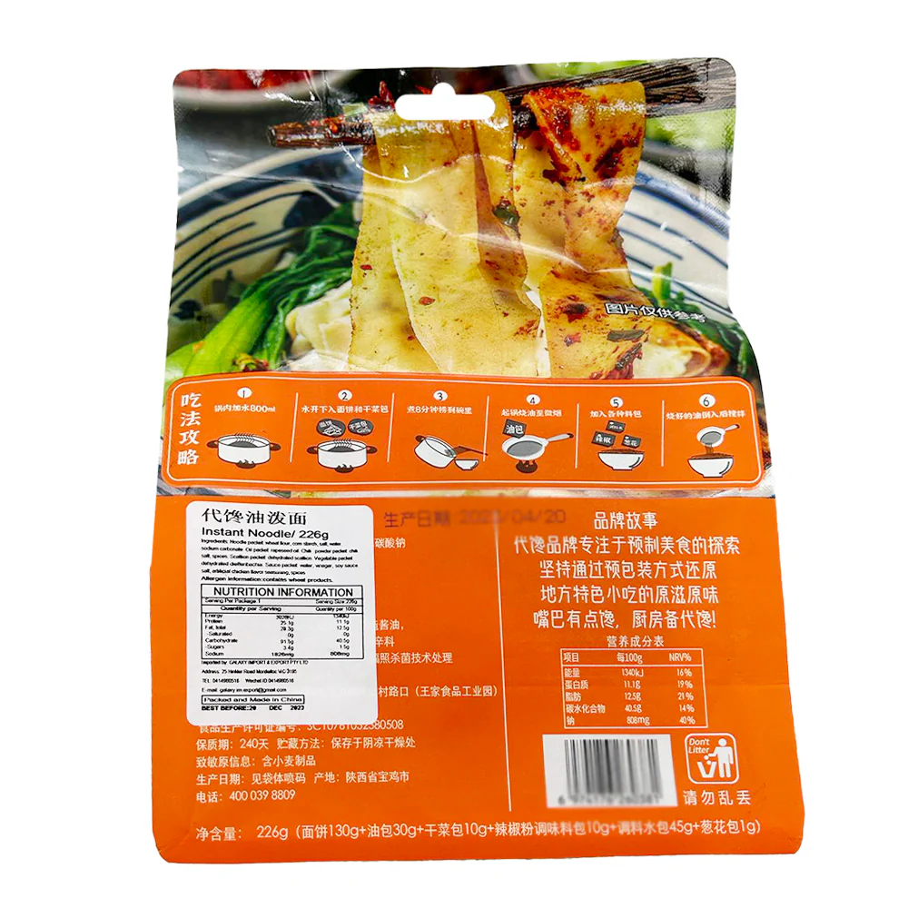 Daichan Spicy Oil Noodles - 226g - Image 5