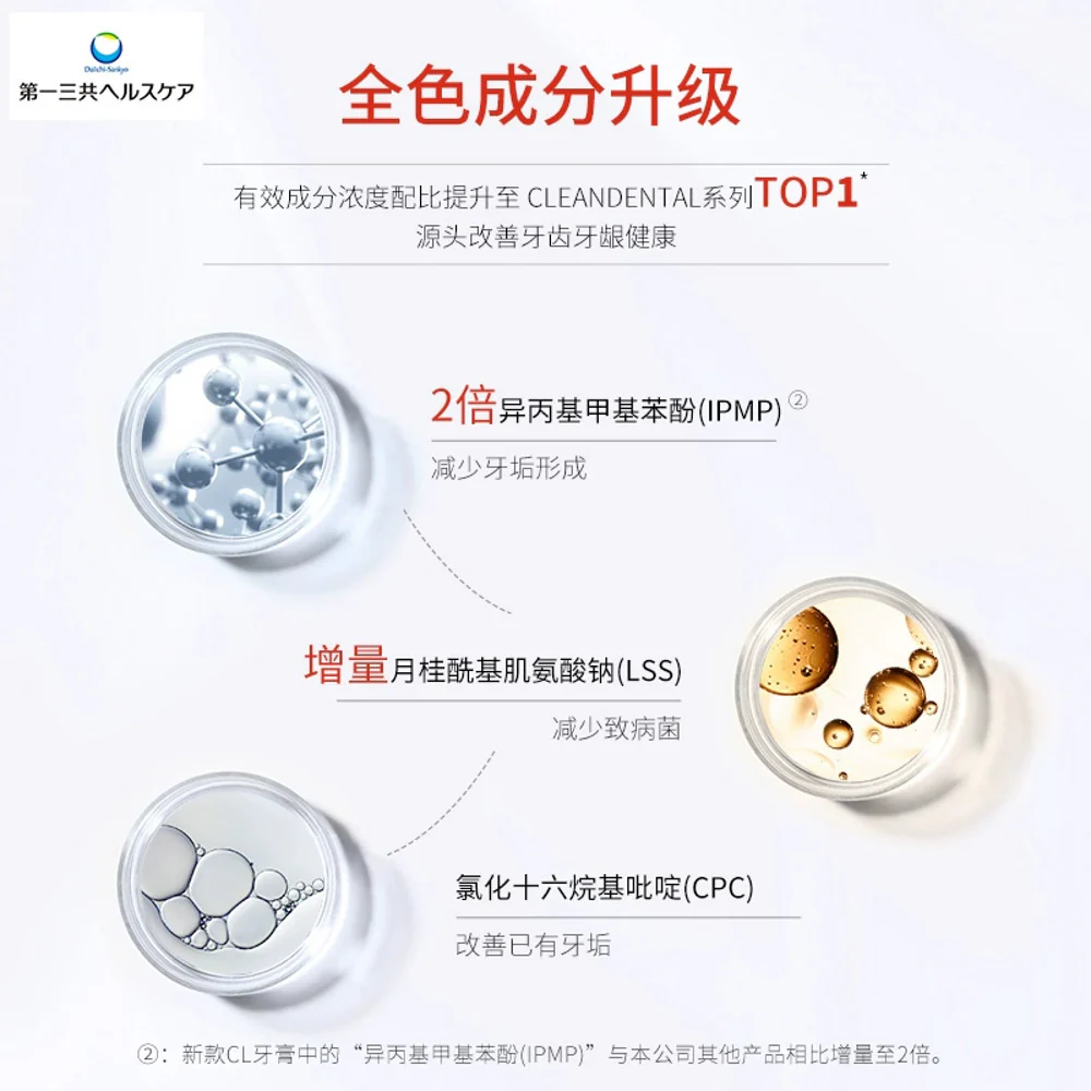 Daiichi Sankyo Clean Dental Total Care Medicated Toothpaste 100g – Gum Disease Prevention, Anti-Cavity & Whitening - Image 3