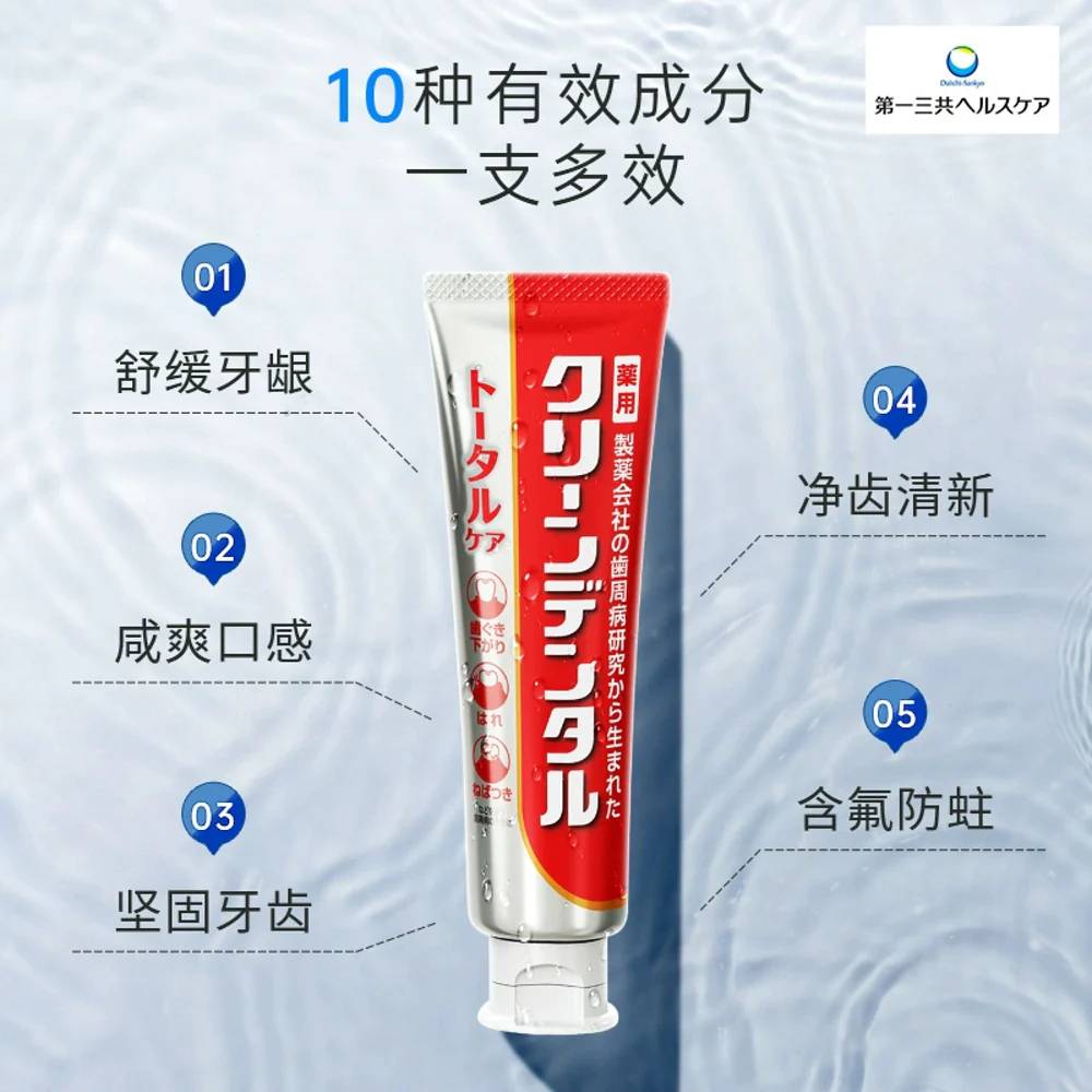 Daiichi Sankyo Clean Dental Total Care Medicated Toothpaste 100g – Gum Disease Prevention, Anti-Cavity & Whitening - Image 4