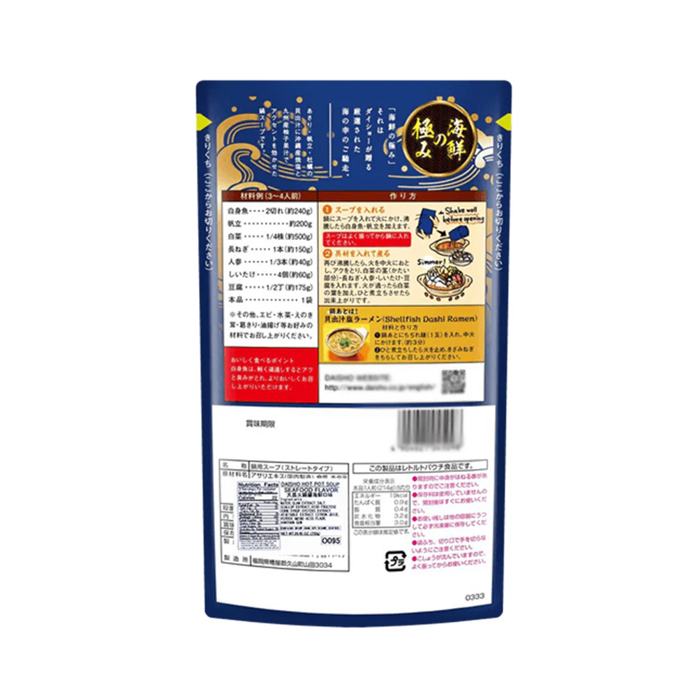 Daisho 3 Types of Shellfish and Yuzu Hot Pot Soup Base - 750g - Image 3