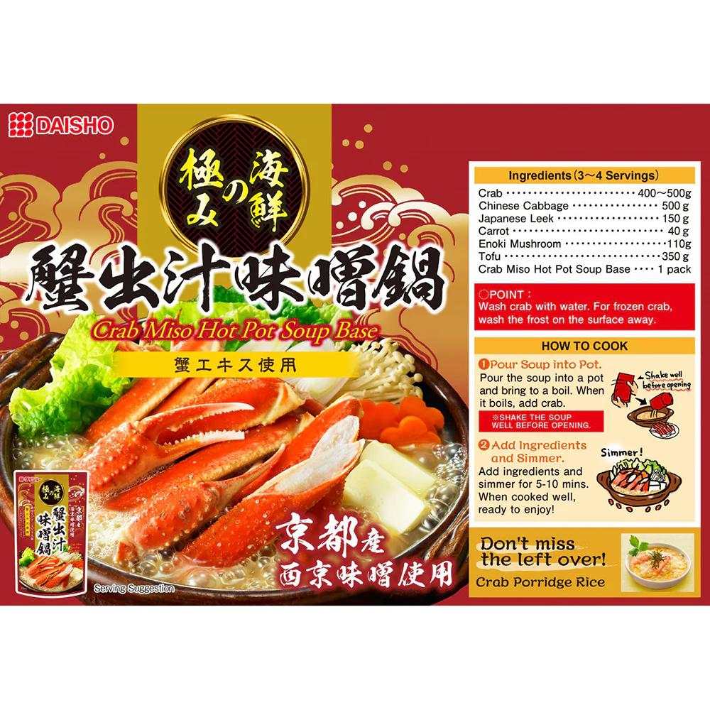 Daisho Crab Miso Hot Pot Soup Base - 750g - Image 4