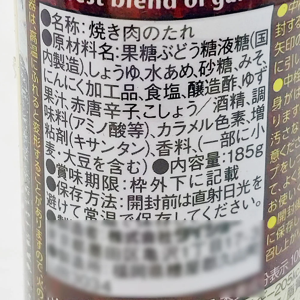 Daisho Yuzu Flavor BBQ Sauce - 185g - Image 2