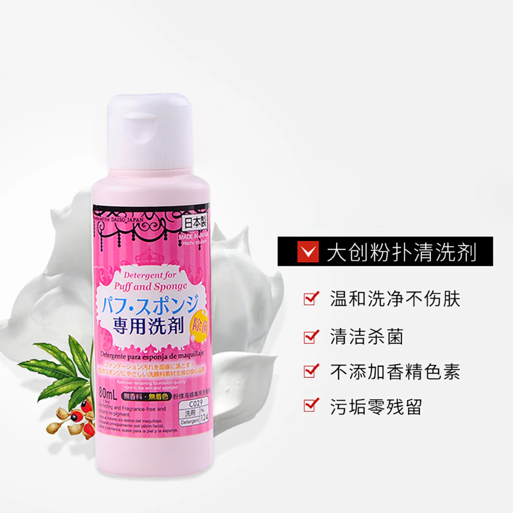Daiso Puff Sponge Detergent - 80ml - Image 5