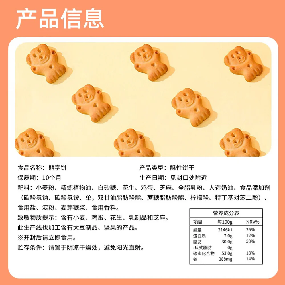 Dali Garden Bear Shaped Biscuits 115g - Image 5