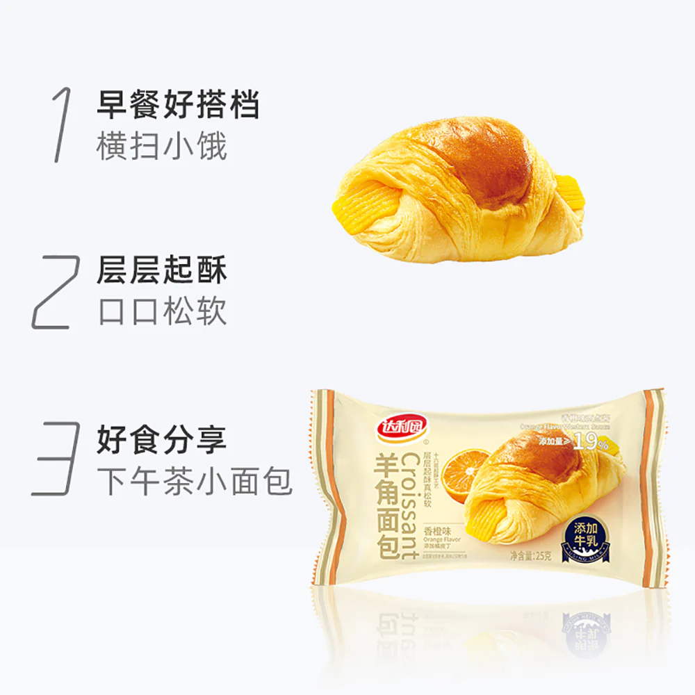 Daliyuan Orange Flavor Croissant 150g - Image 2
