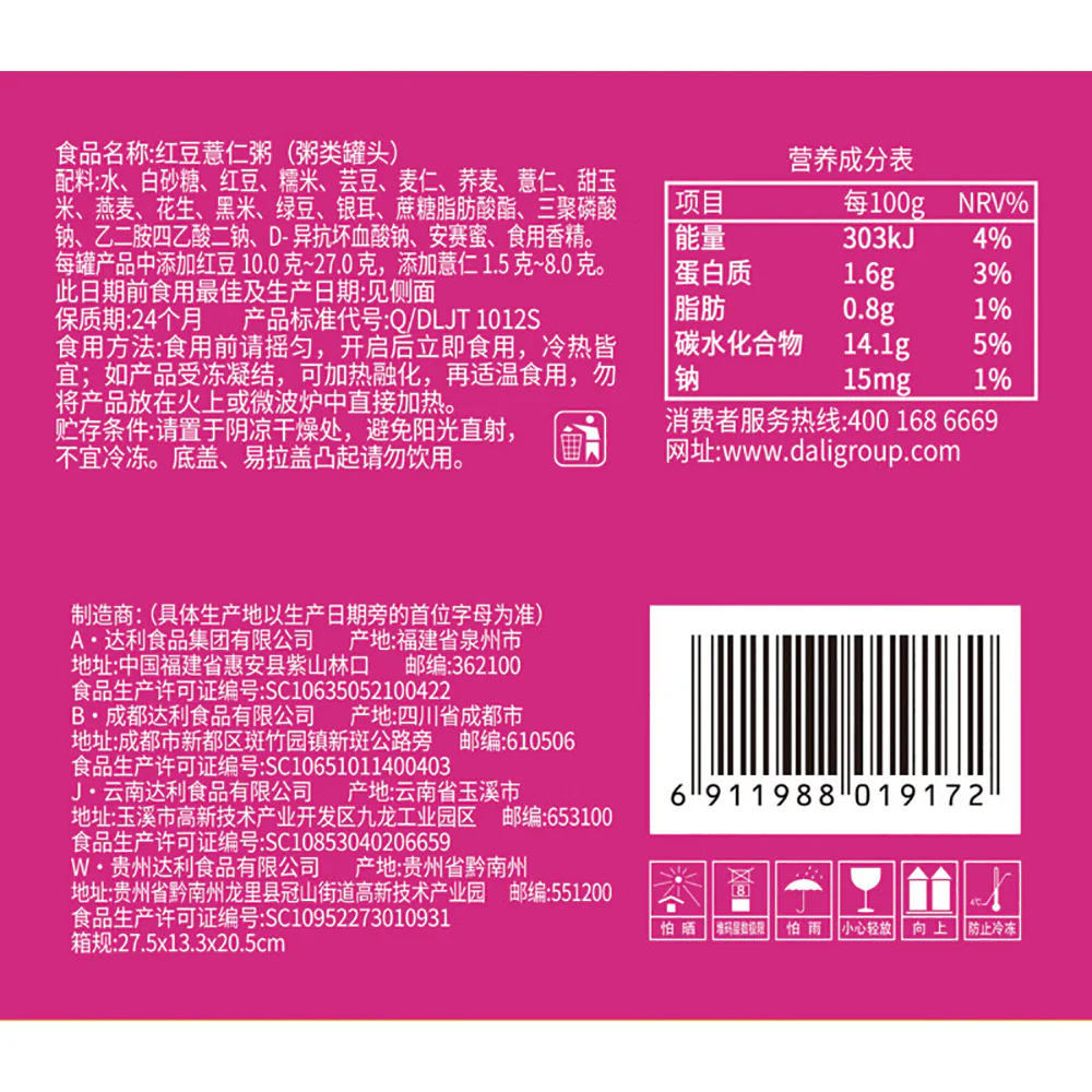 Daliyuan Youtian Red Bean and Barley Eight Treasures Porridge - 360g x 12 Cans - Image 5