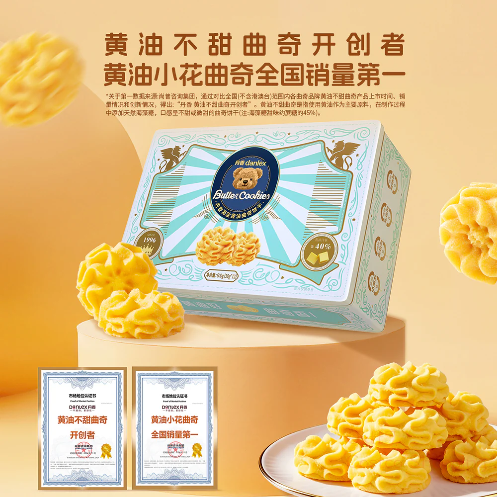 Danlex Sea Salt Butter Cookies 600g – Limited Import - Image 3