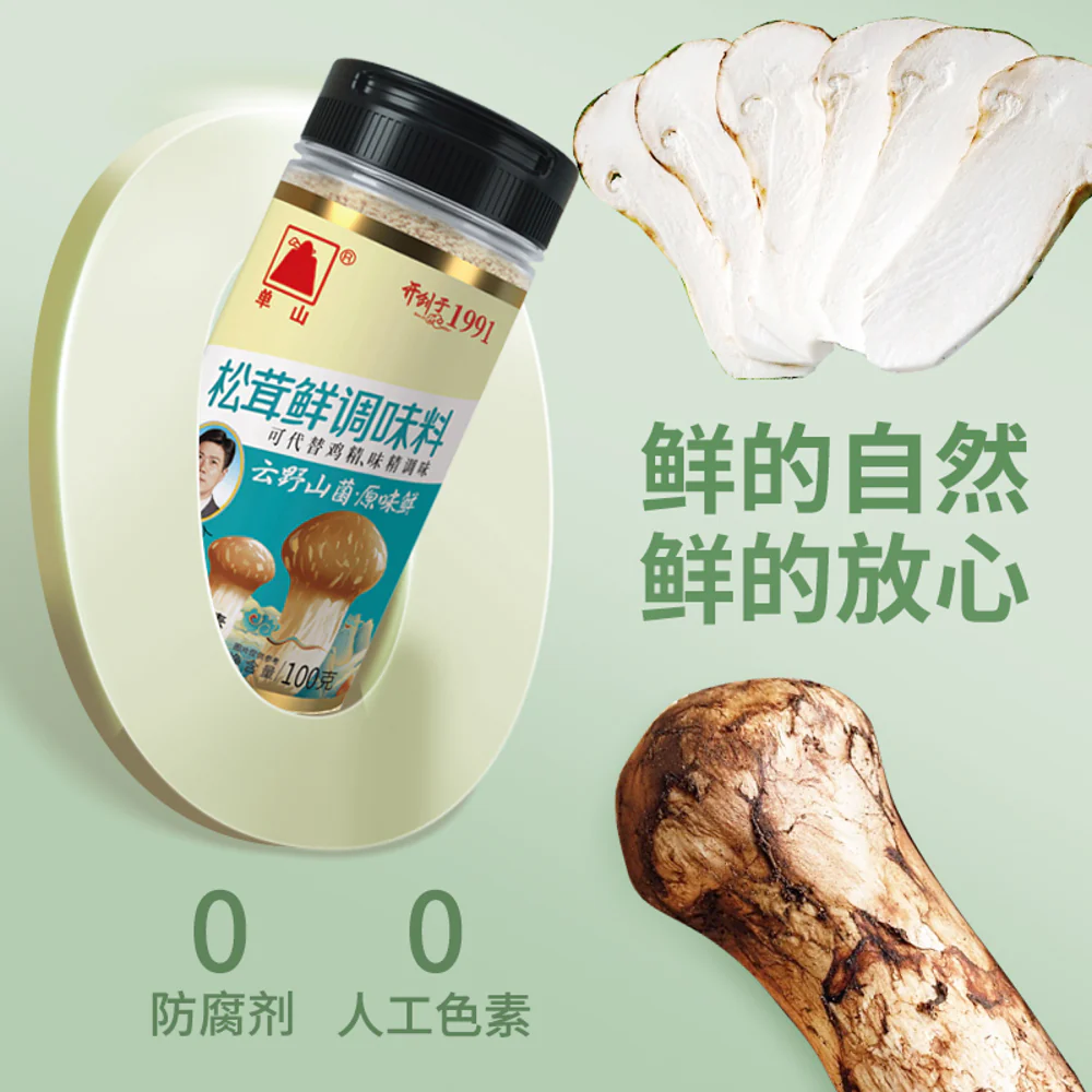 DanShan Matsutake Mushroom Seasoning - 100g - Image 3