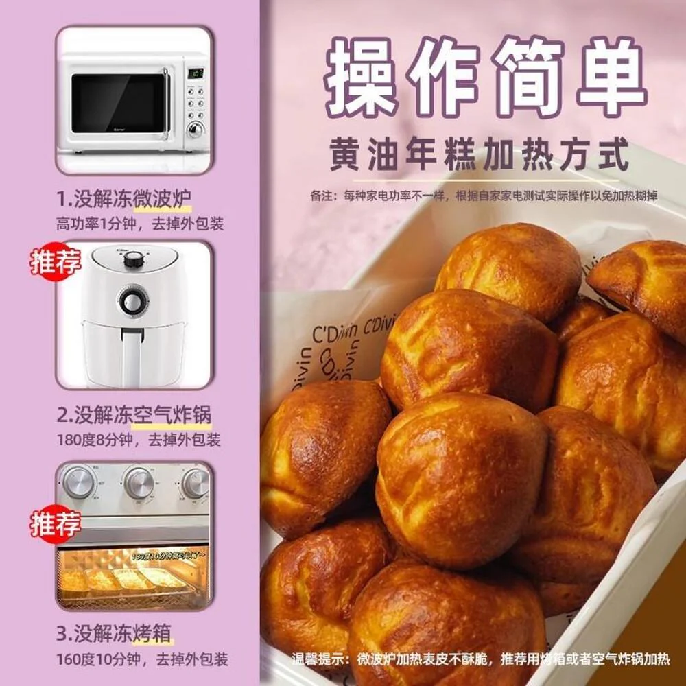 Daoxiang Butter Mochi Cake (Frozen) 225g - Image 2