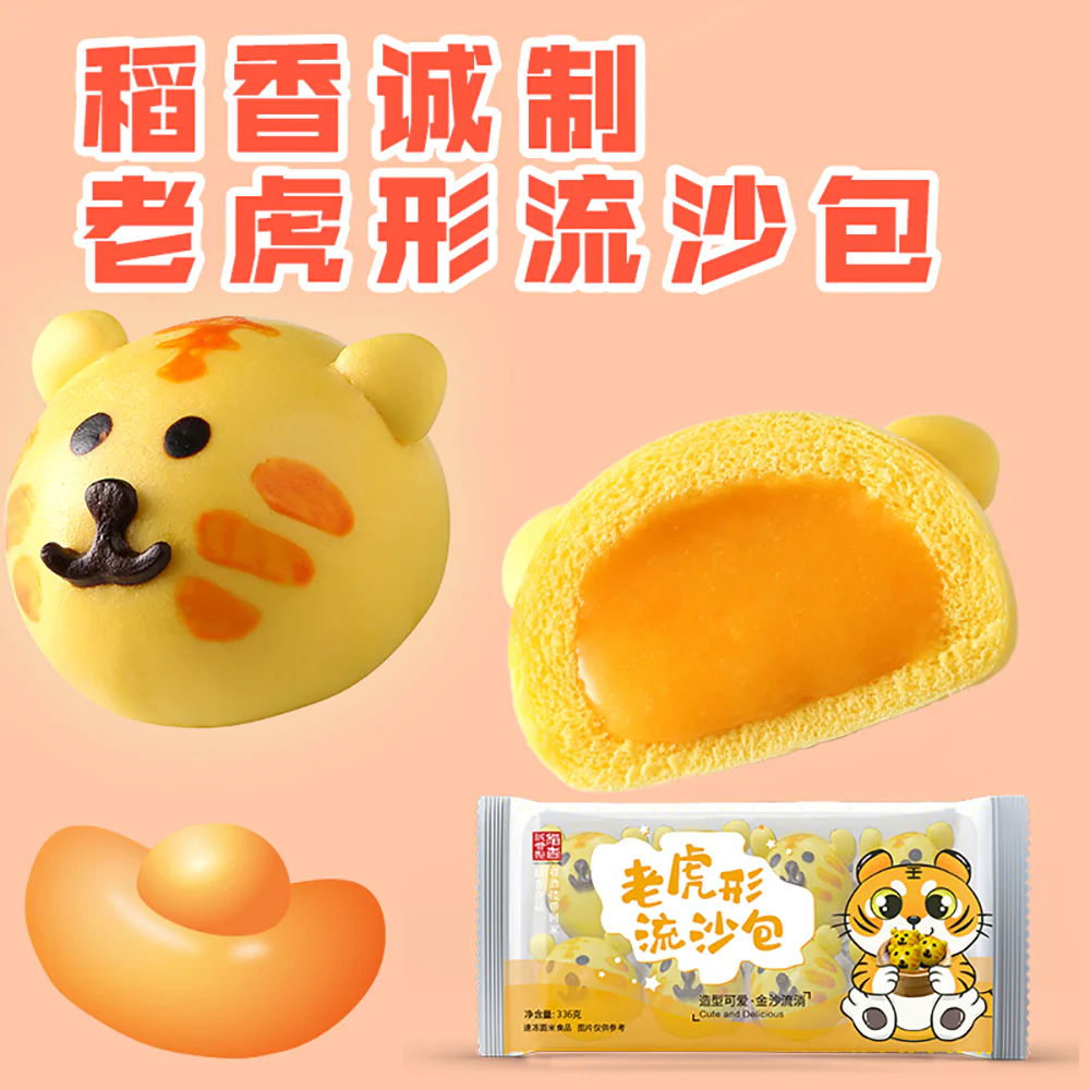 Daoxiangcheng Frozen Tiger-Shaped Custard Buns - 336g - Image 5