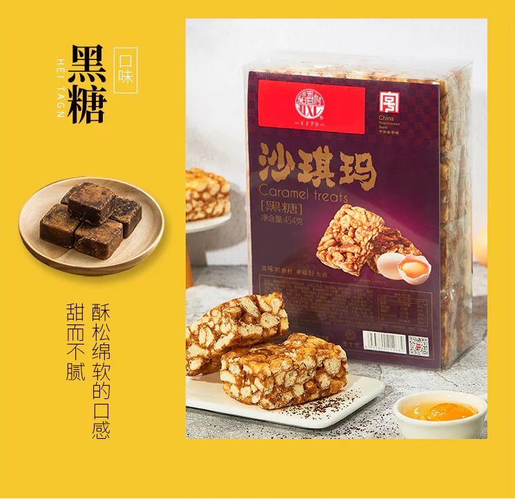 Daoxiangcun Black Sugar Sachima - 454g - Image 4